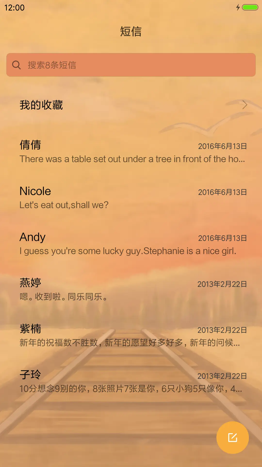 萌星球回家的路 - Screenshot 7