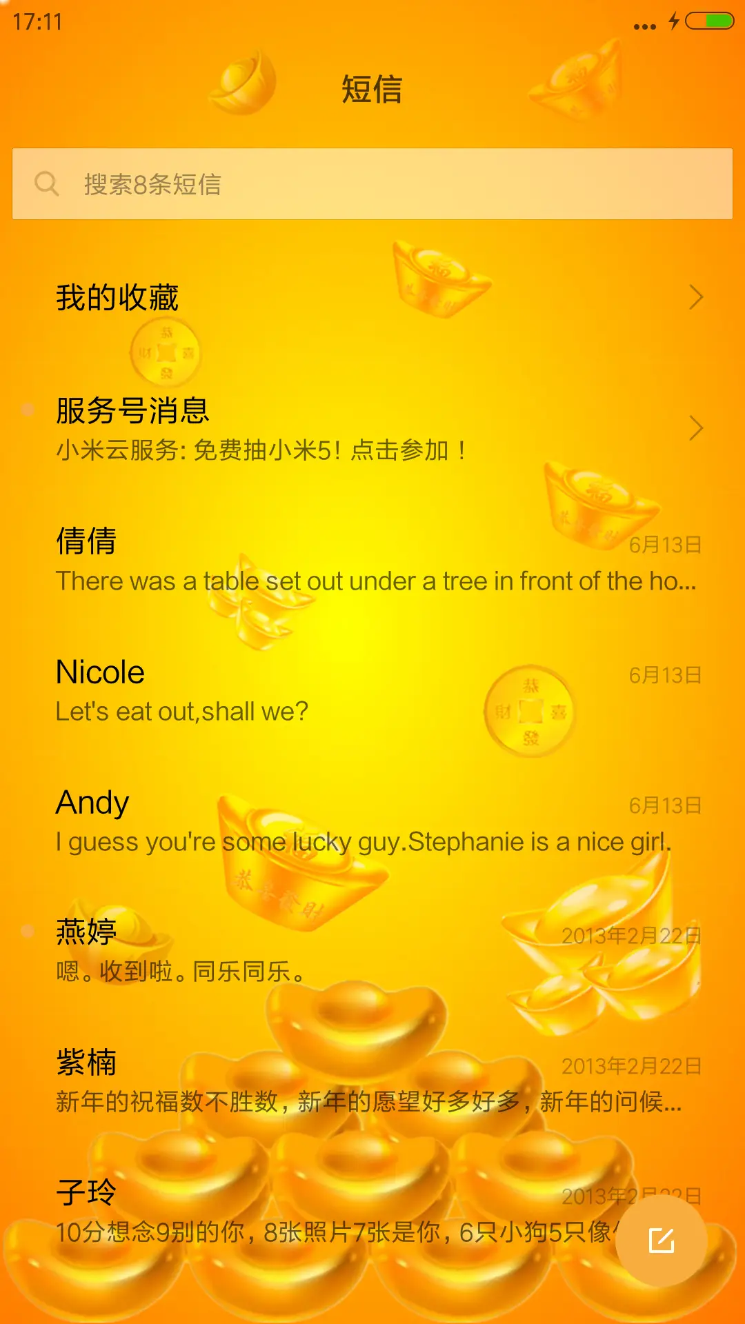 黄金财神 静态桌面版 - Screenshot 7