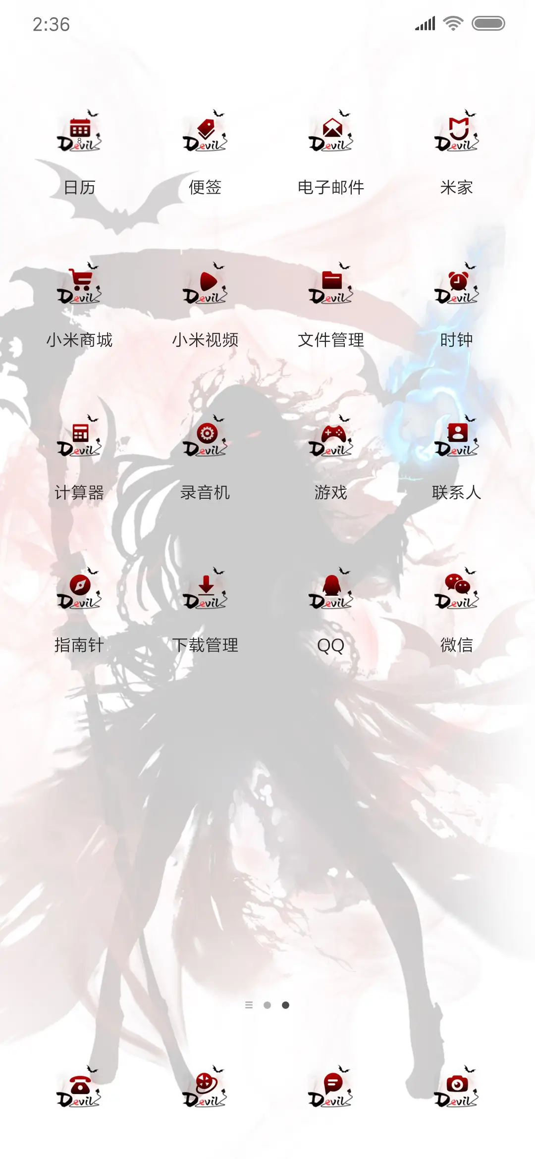 酷炫动态神魔 - Screenshot 4