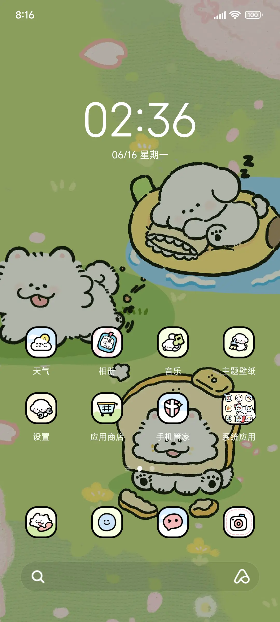 小熊崽治 旅行日记 - Screenshot 2