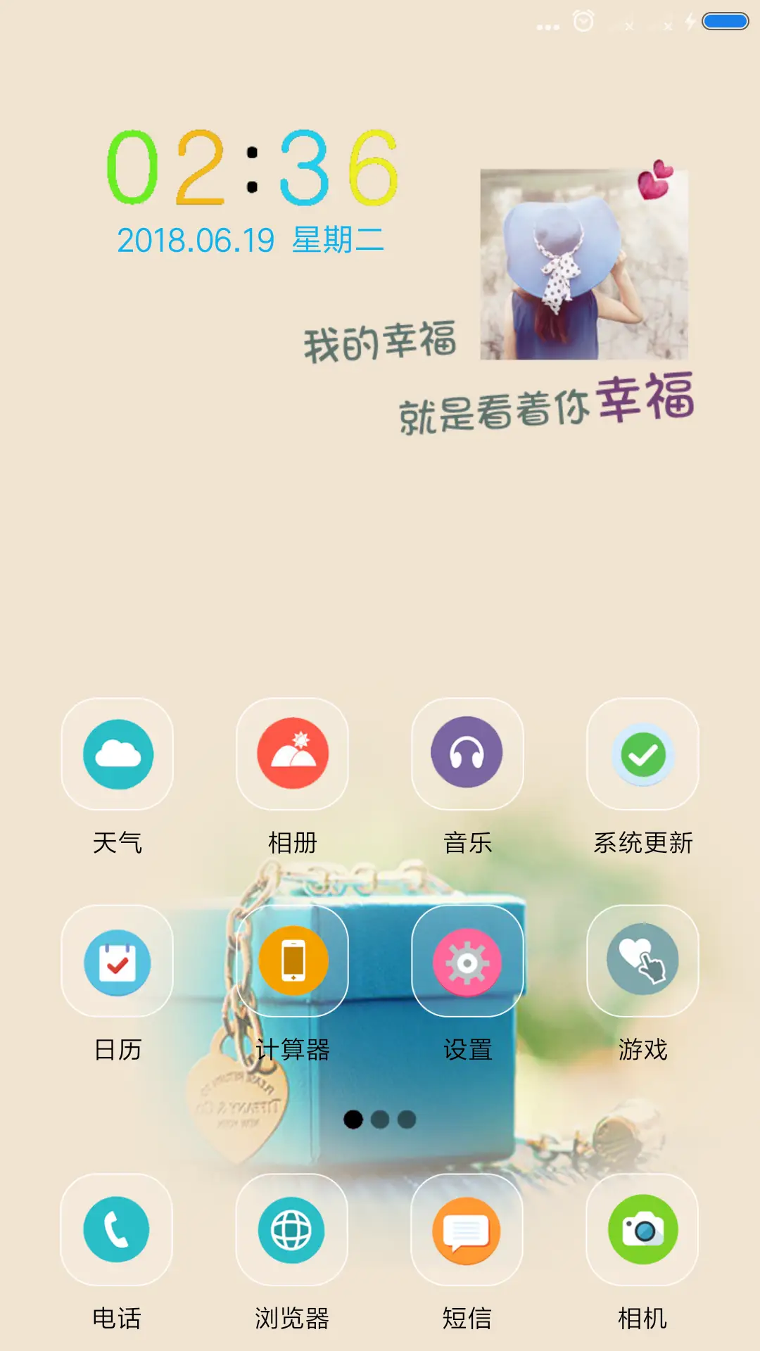 等待爱情 - Screenshot 2