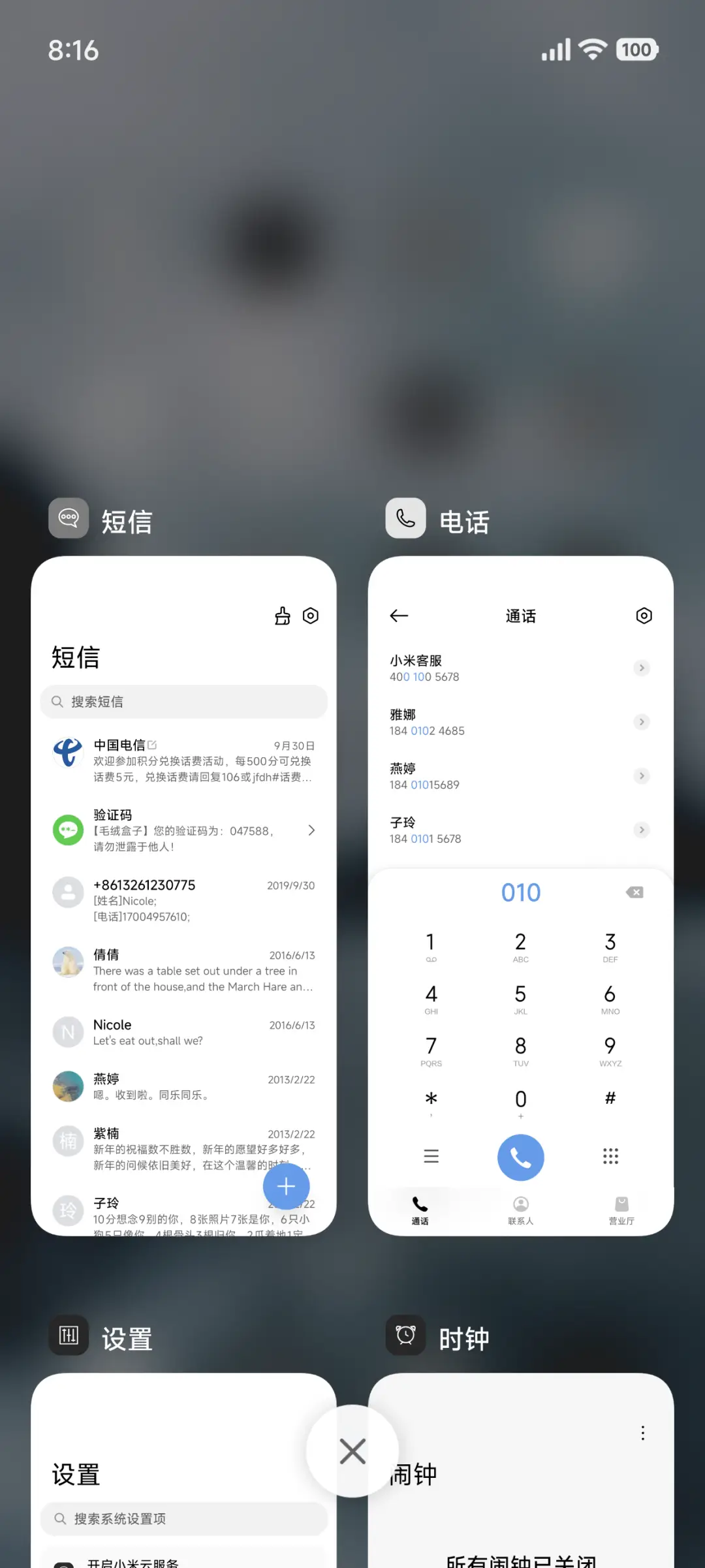 简约风景 - Screenshot 4