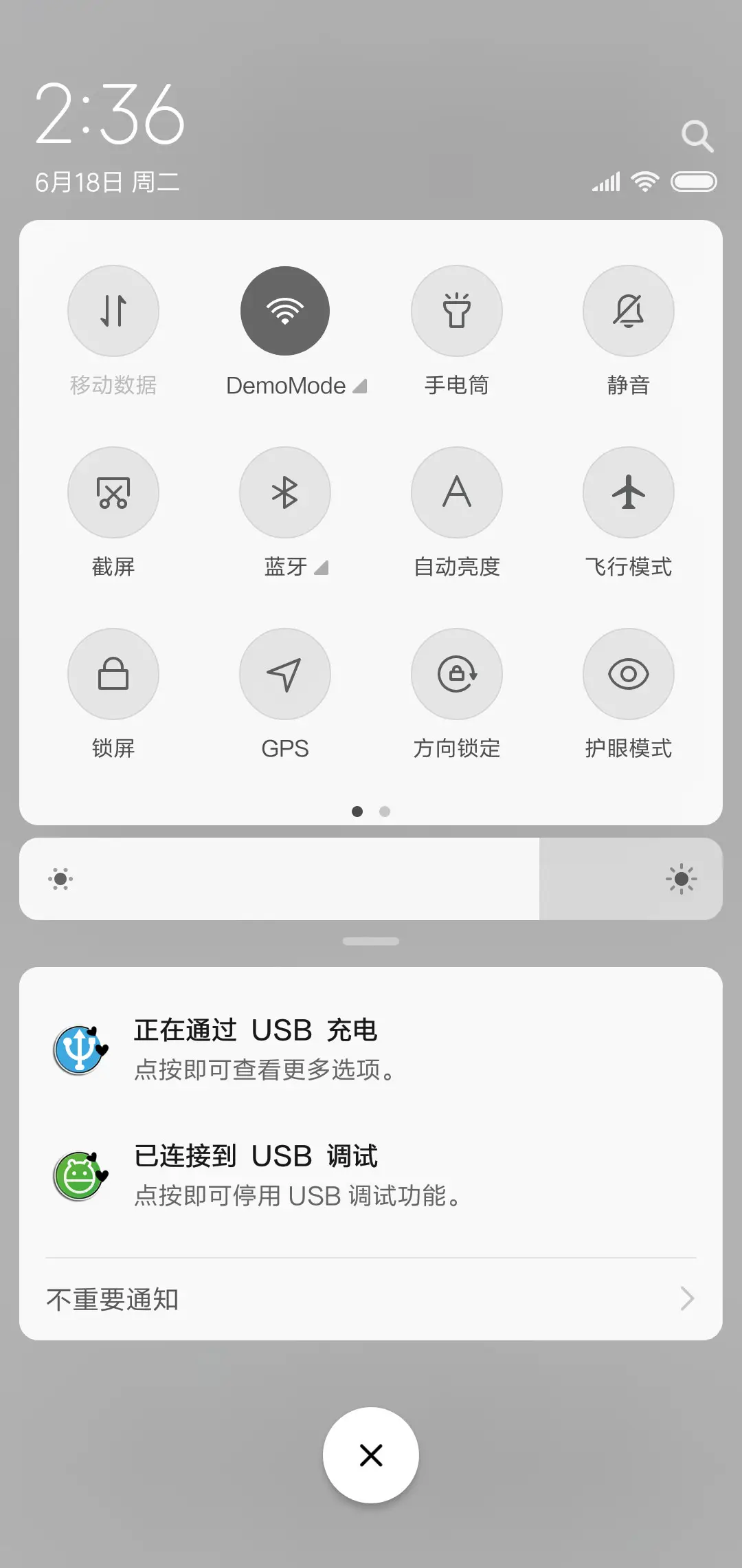 有你便是晴天 - Screenshot 5