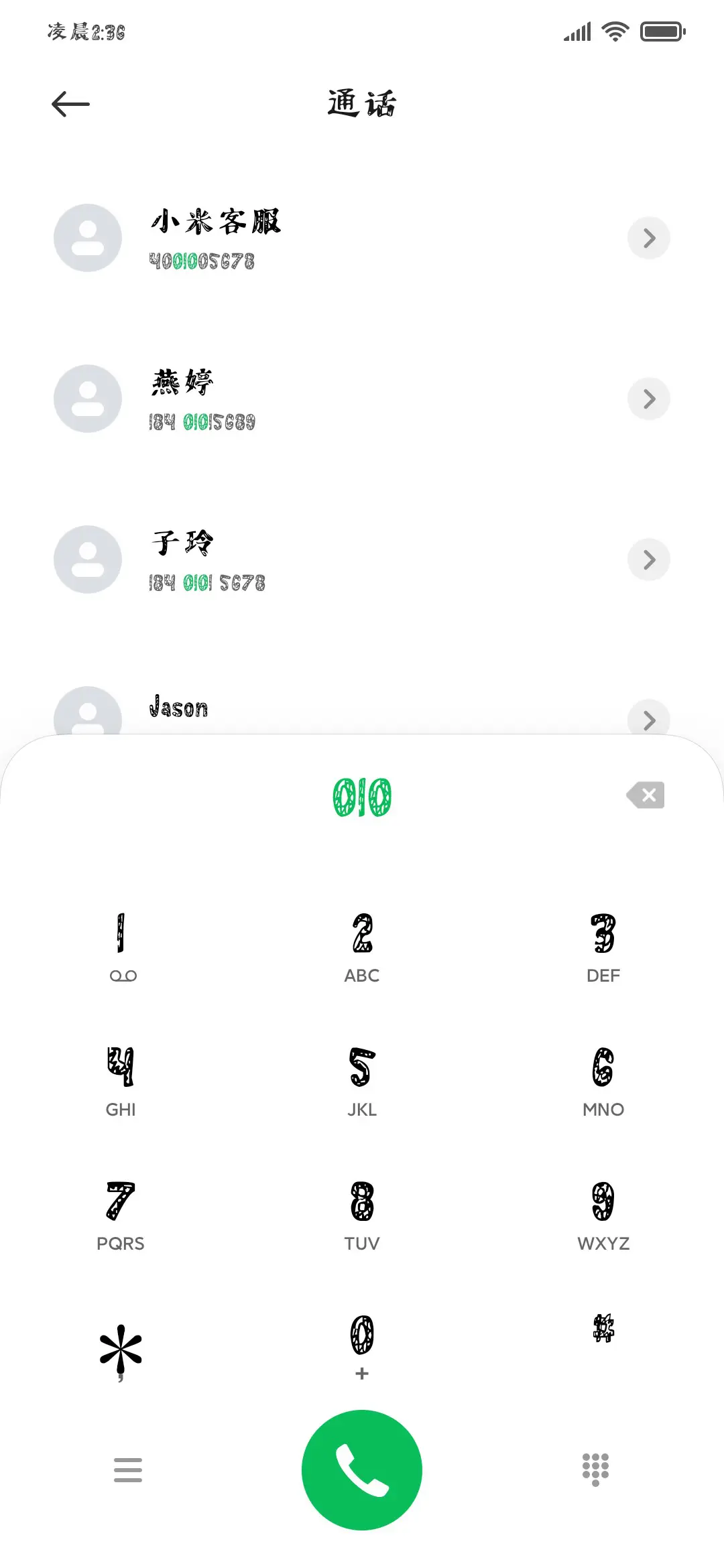 叶根友芽麦花智 - Screenshot 2