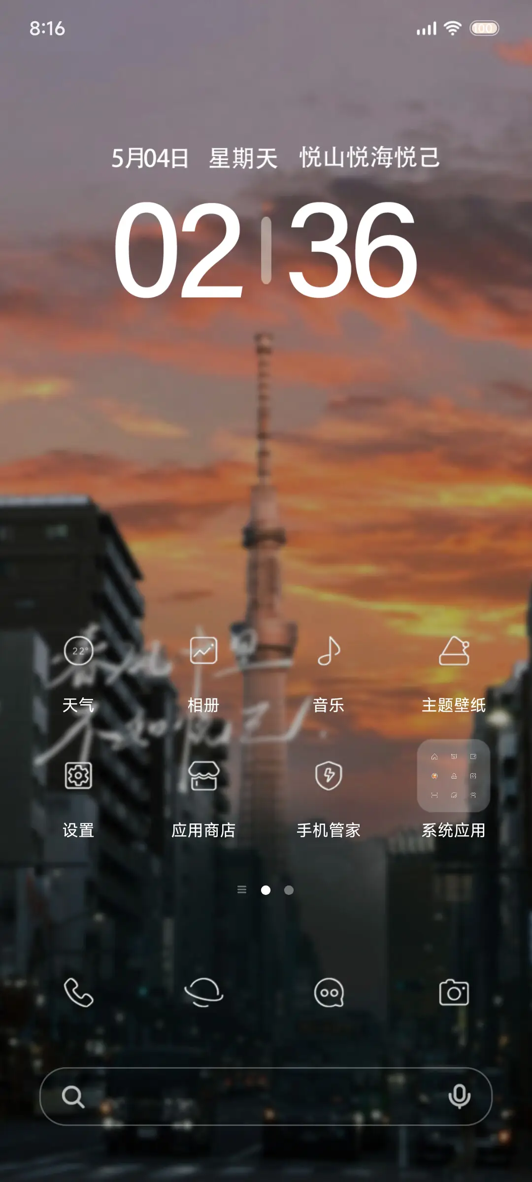 落日街道 - Screenshot 2
