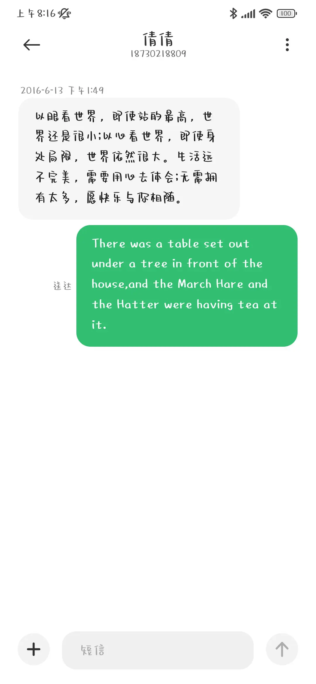 羊咩咩 牛吽吽 - Screenshot 4