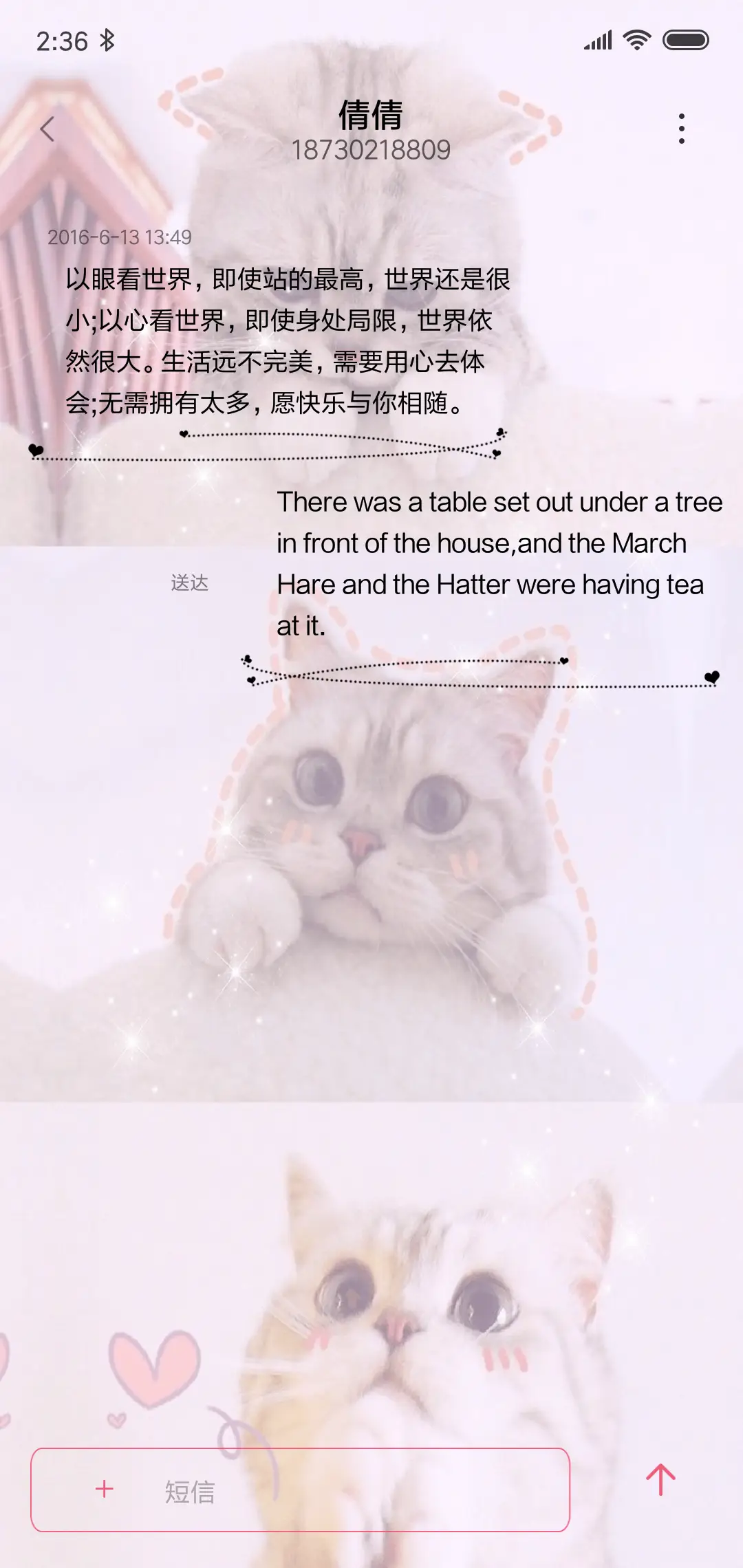 爬上月亮 跳进你心 - Screenshot 8