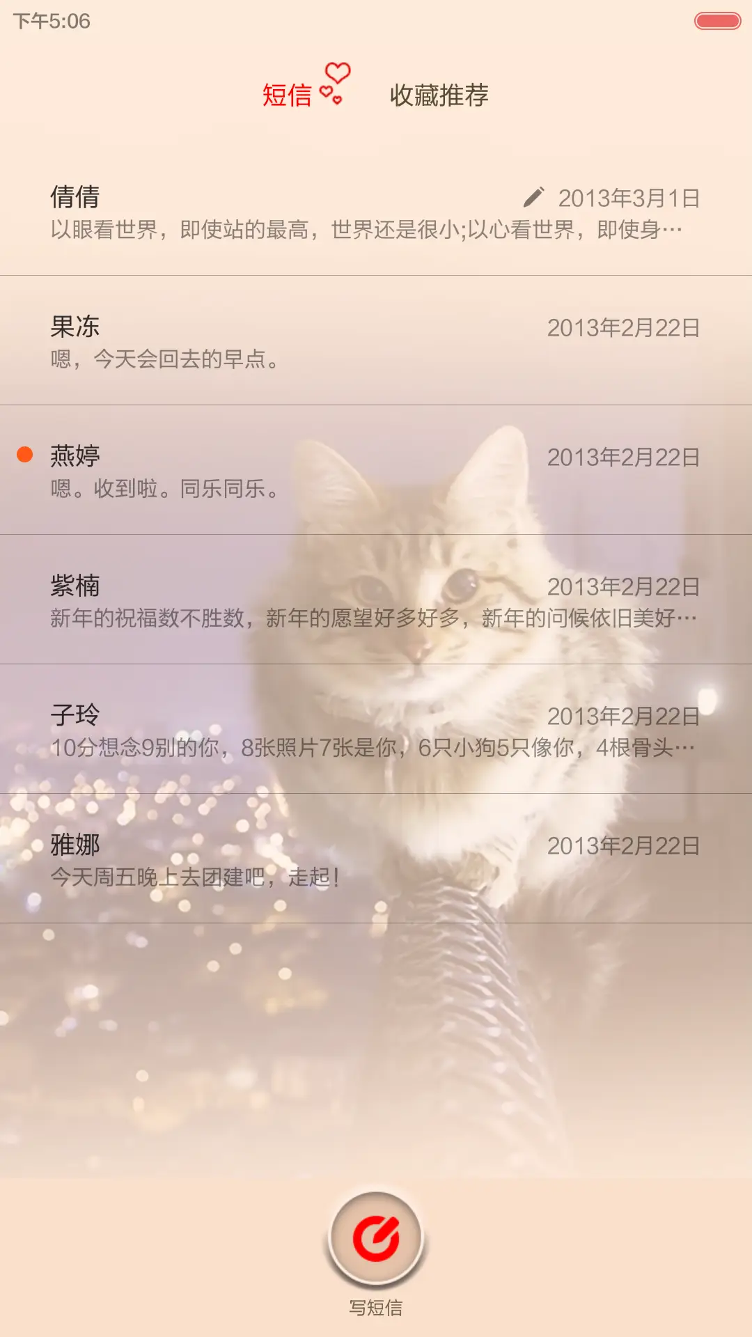 你好，喵小姐(三屏锁屏v6v5) - Screenshot 8