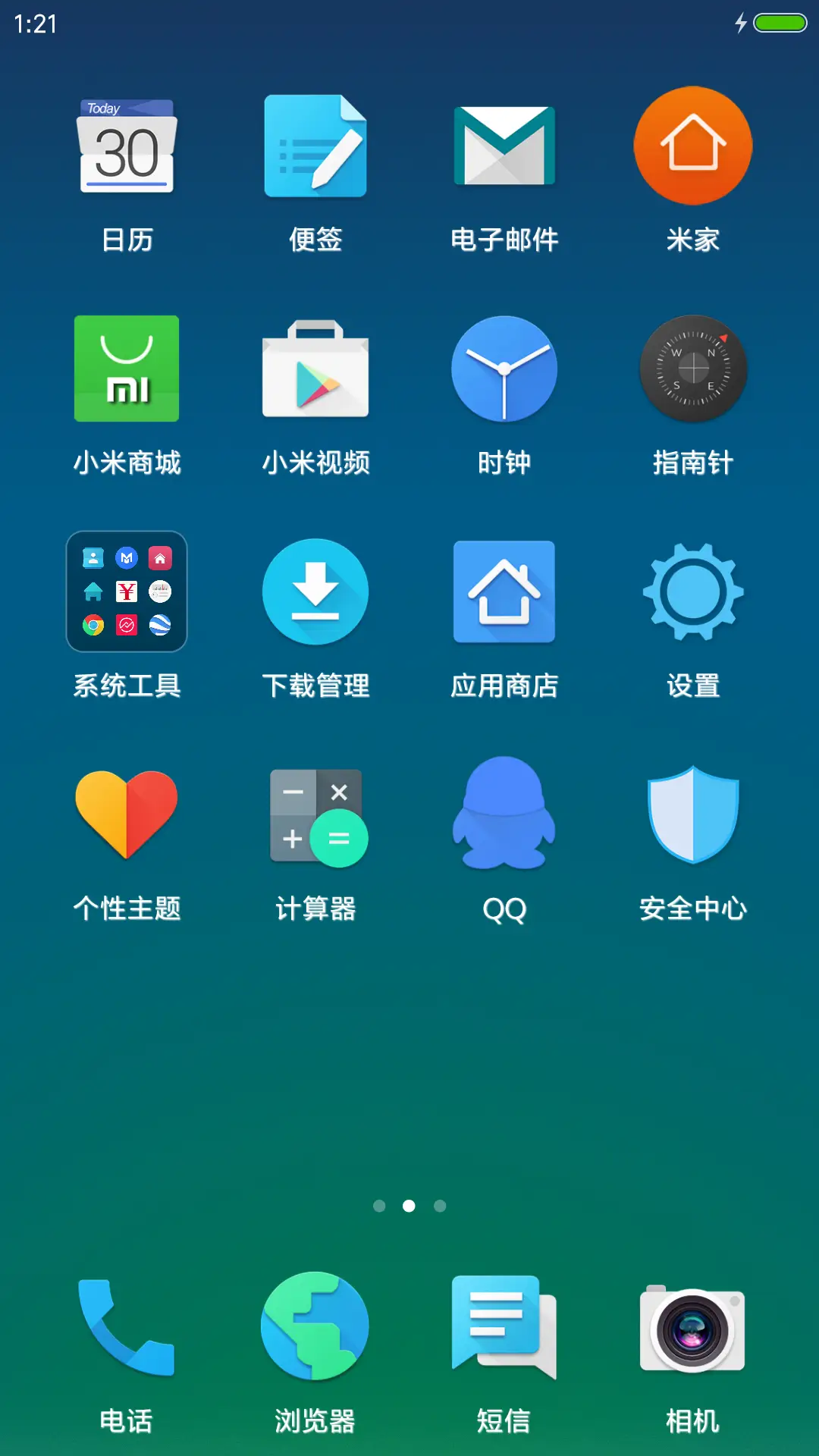 自由者 - Screenshot 3