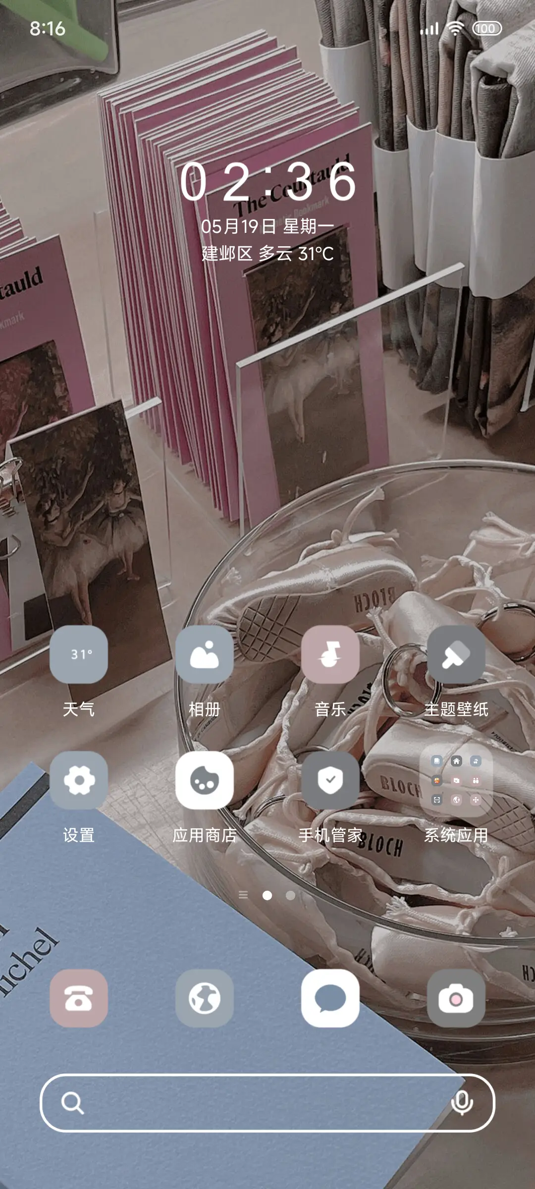 ins 芭蕾丝带 - Screenshot 3