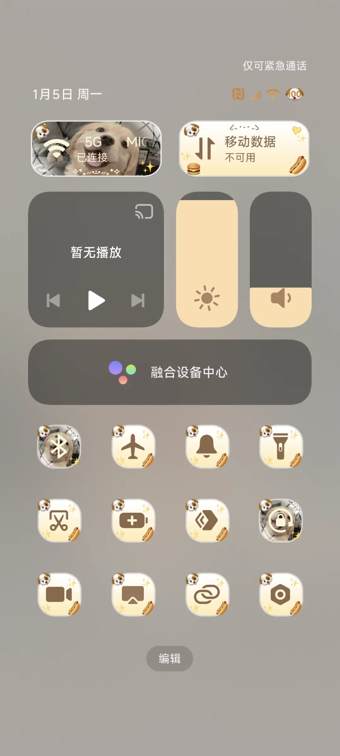 3D小金毛 自定义 - Screenshot 9