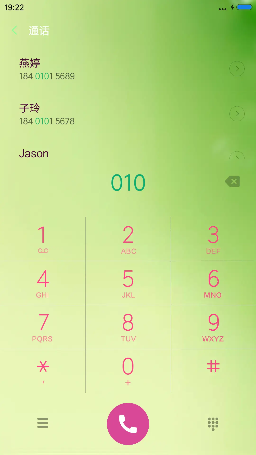 绿色 - Screenshot 6