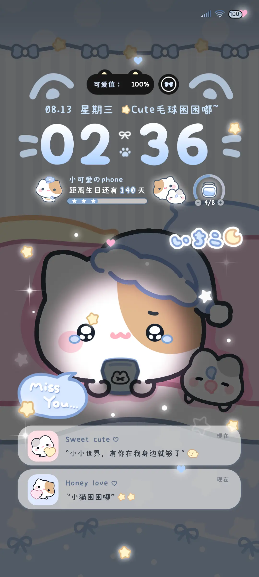 昼夜切换 熬夜毛球