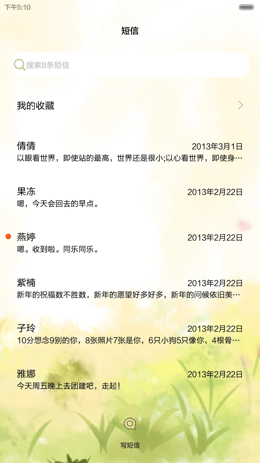 小Q的夏日风光（多锁屏+音乐界面+自由桌面） - Screenshot 13