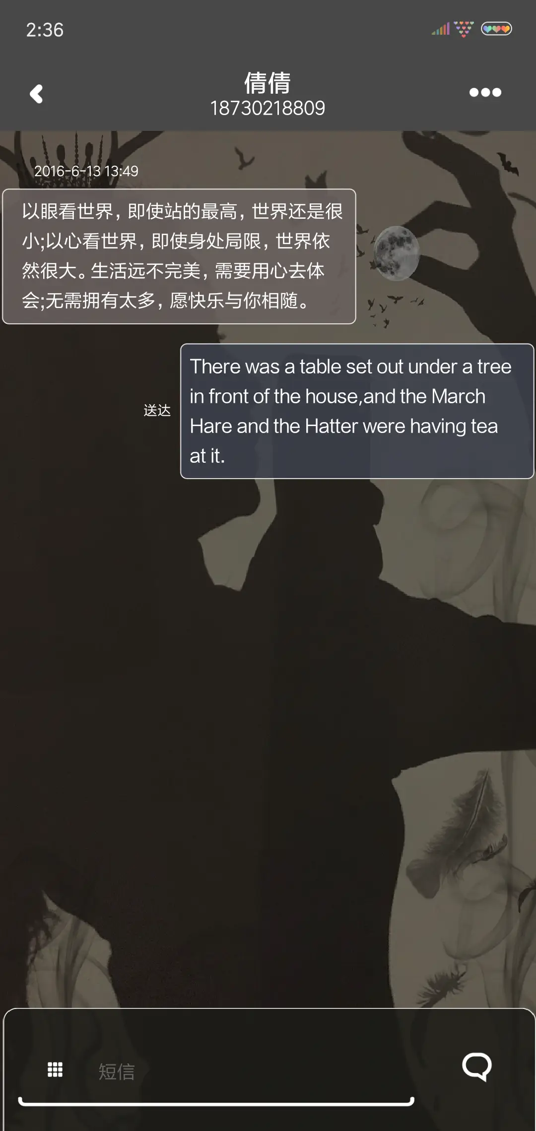 暗黑天使 - Screenshot 8