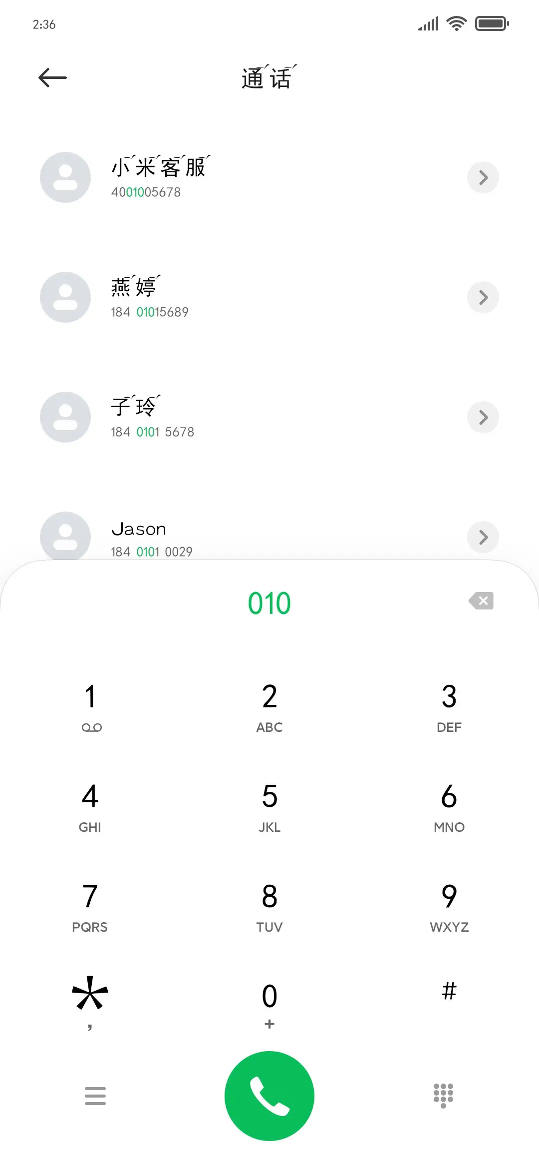 鸿雁南归 - Screenshot 1