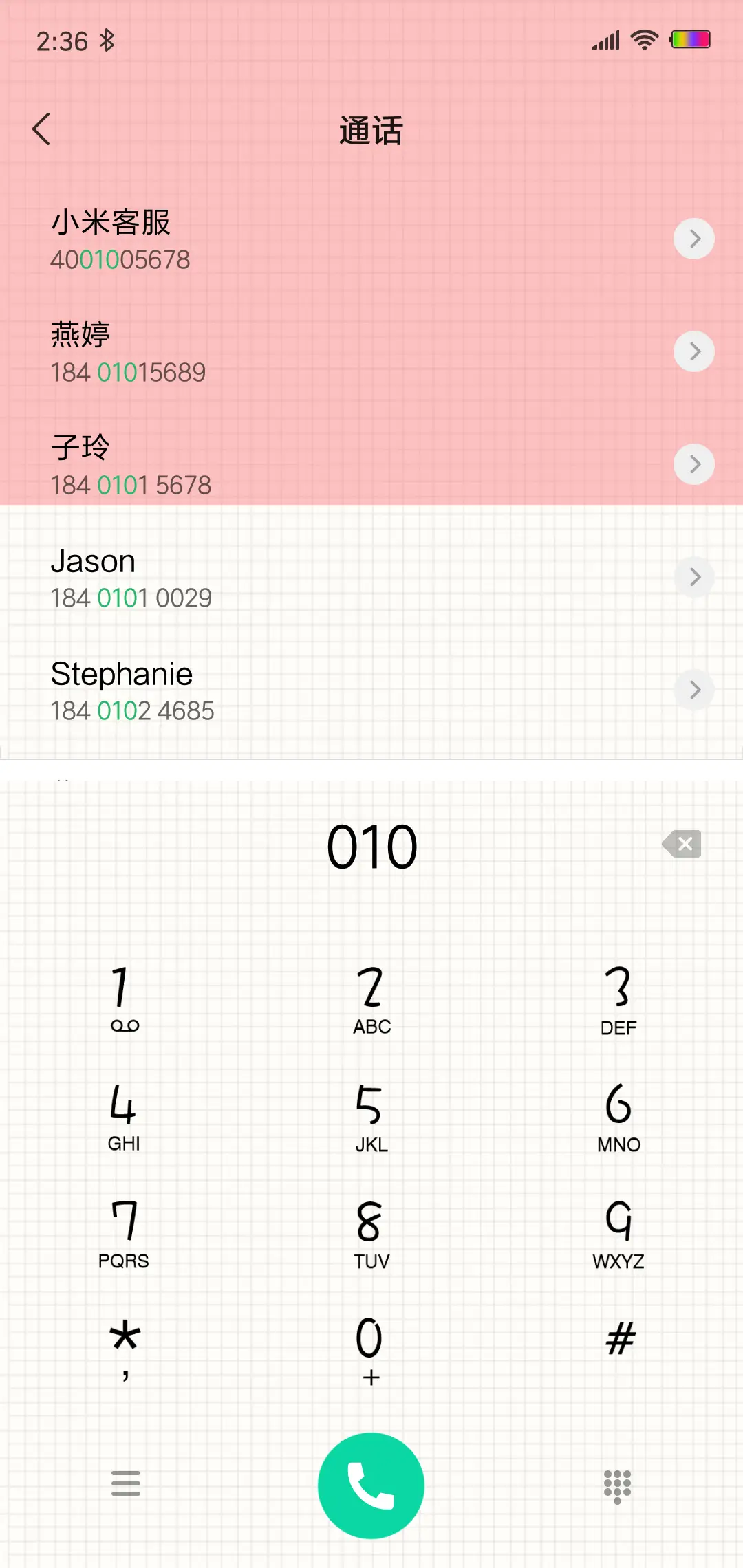只为你心动 - Screenshot 6