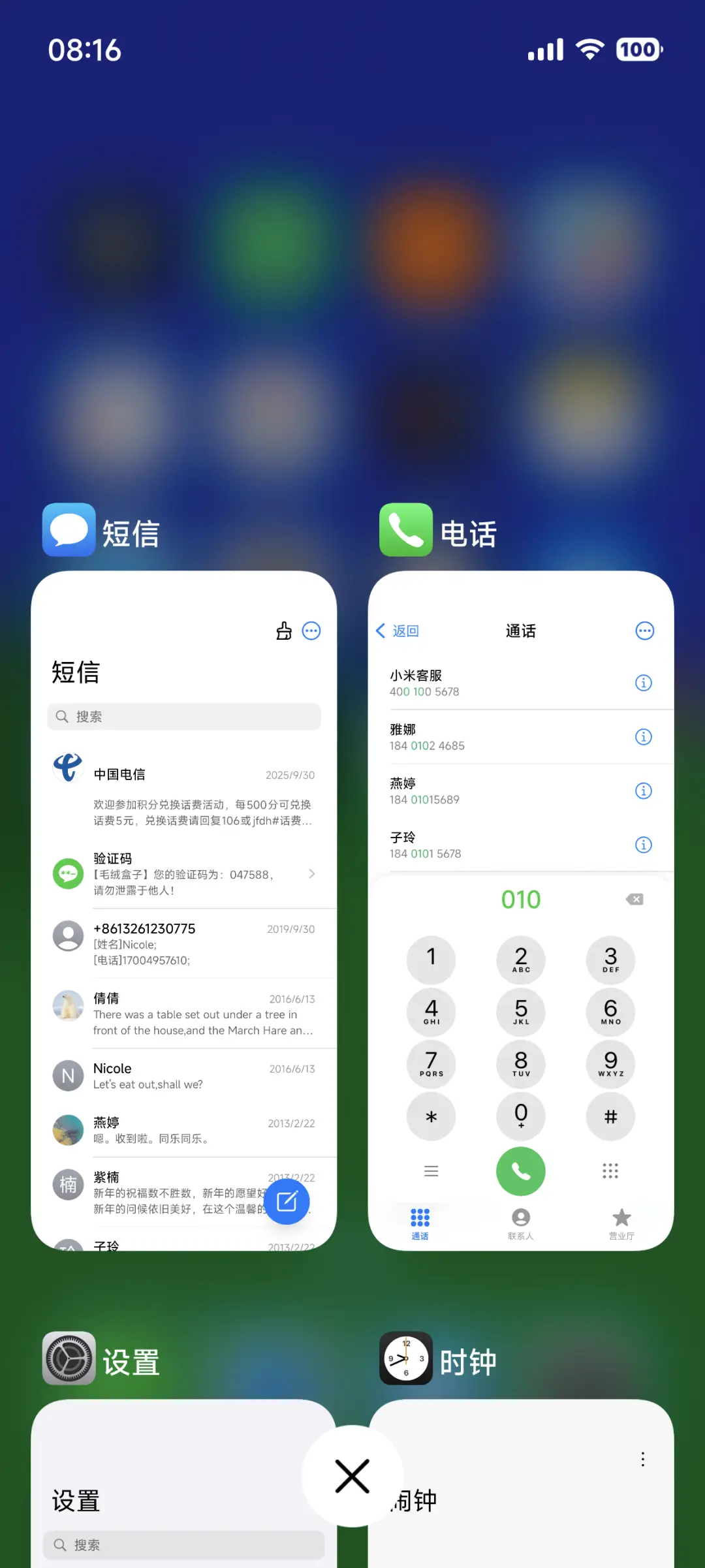 超级零 - Screenshot 4