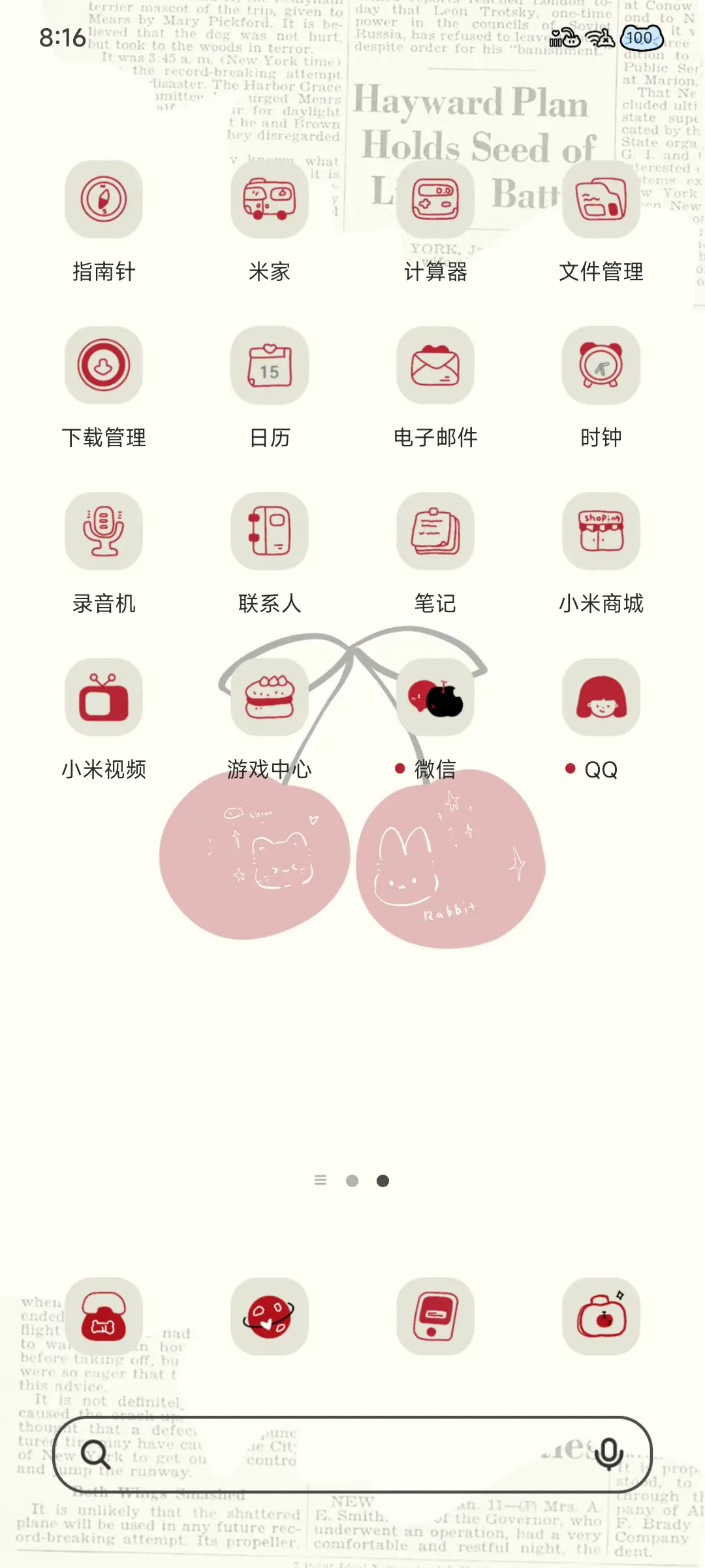 简约红丝绒 - Screenshot 4