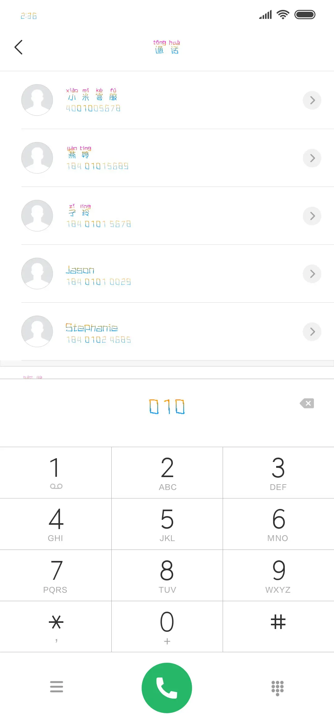 Ai一颗彩虹糖 - Screenshot 1