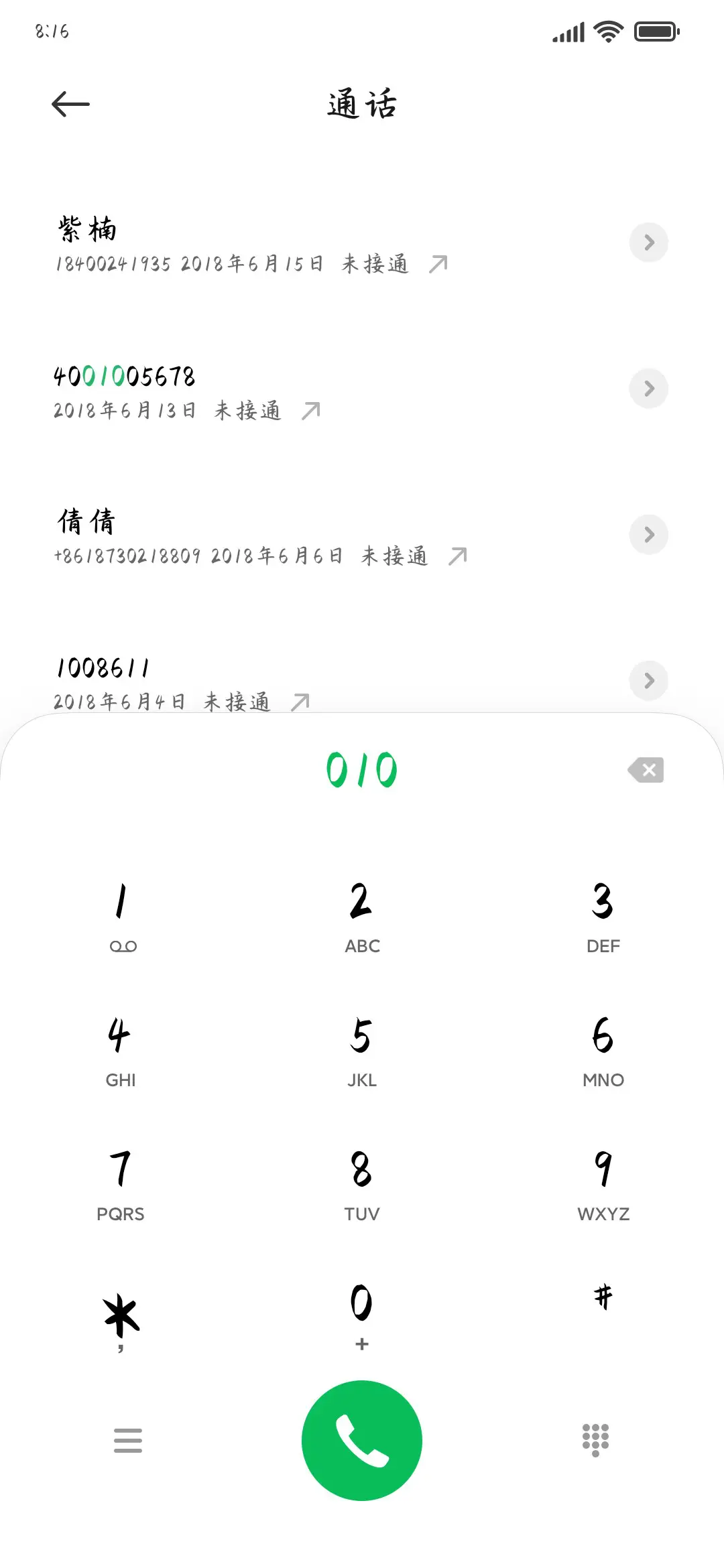 如饮美酒酣畅淋漓 - Screenshot 1