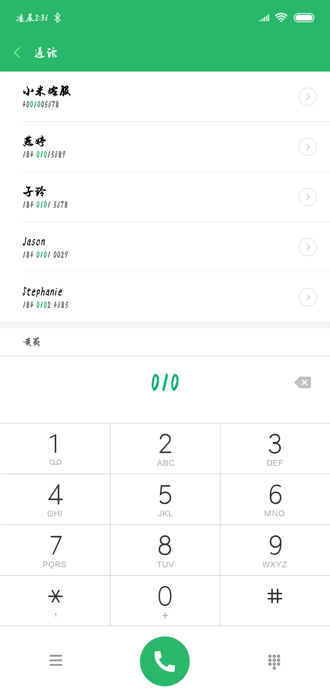 汉标景晨毛笔行书 - Screenshot 1