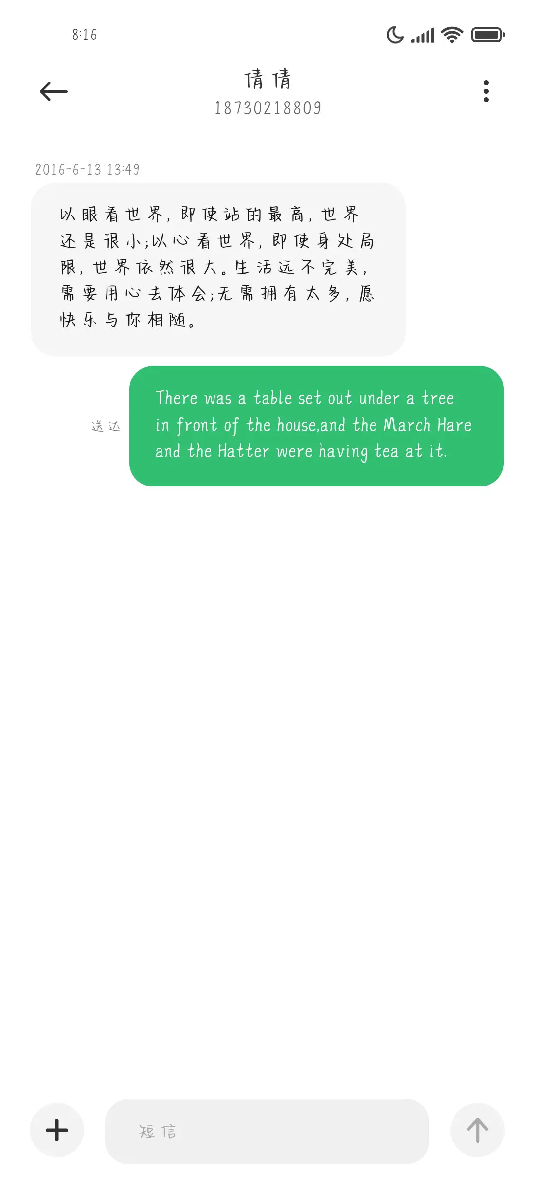 像我这么优秀的人 - Screenshot 3