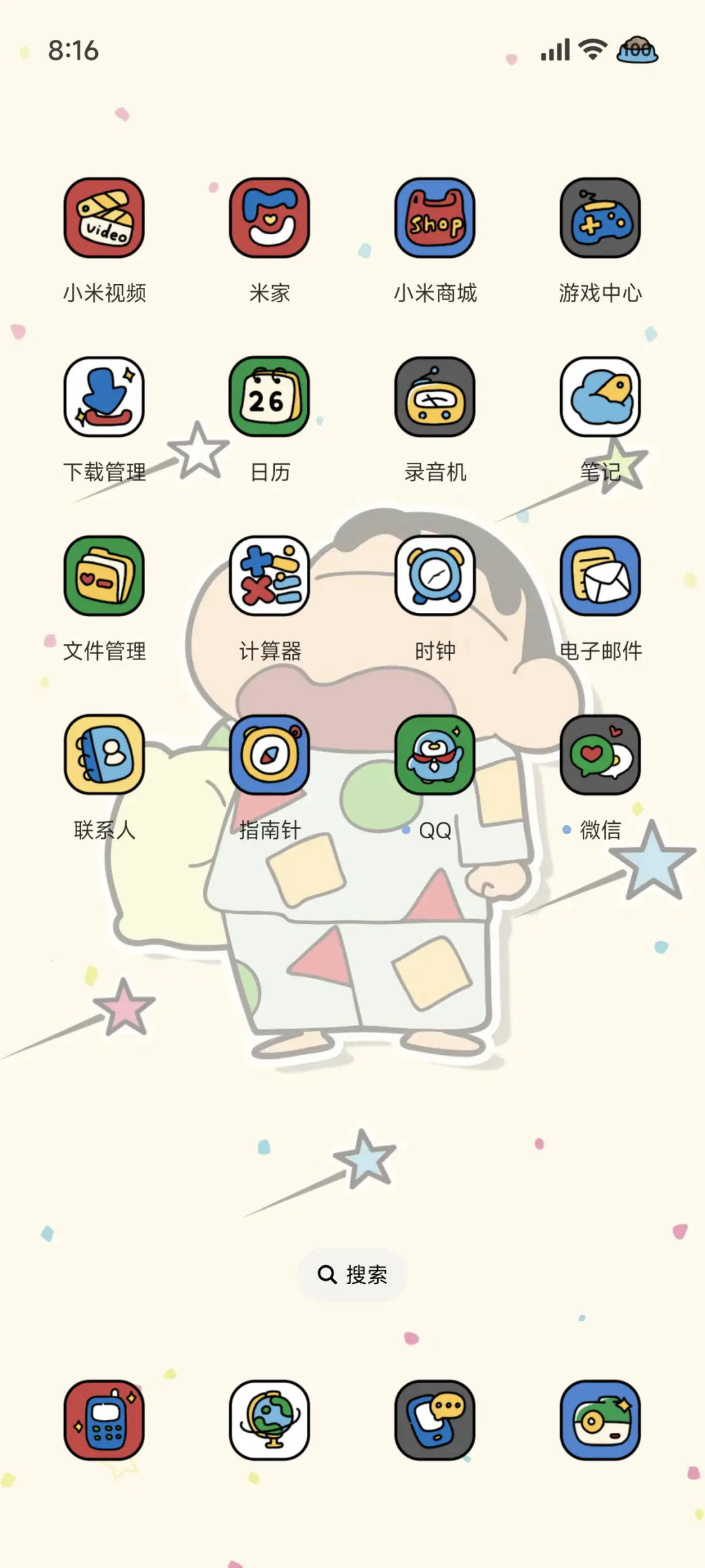 蜡笔小新复古多版式 - Screenshot 4