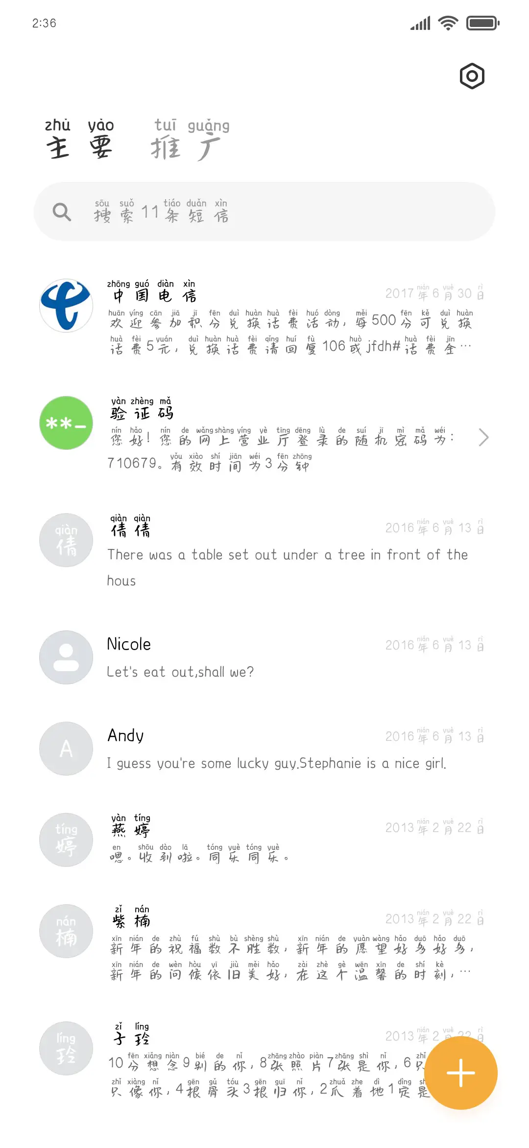夜猫子の食堂 - Screenshot 2