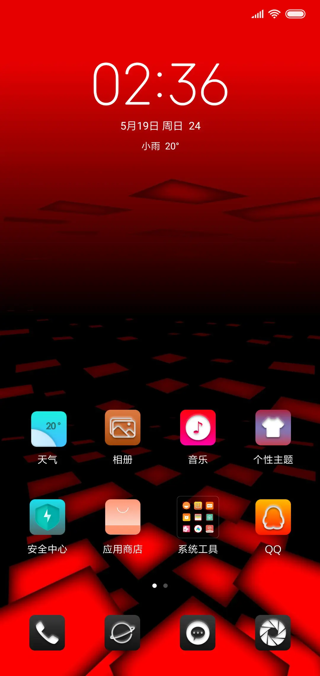 透视空间——深红 - Screenshot 2