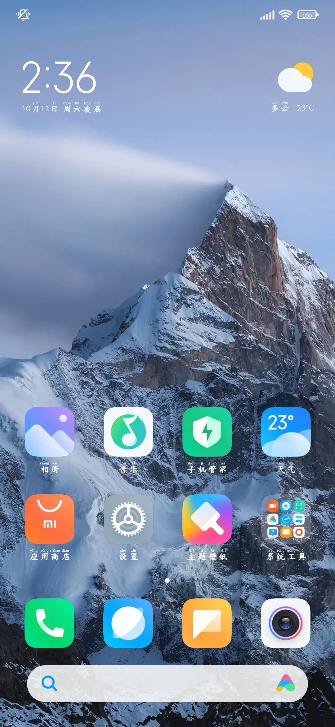 诗仙李白标准古典楷 - Screenshot 5