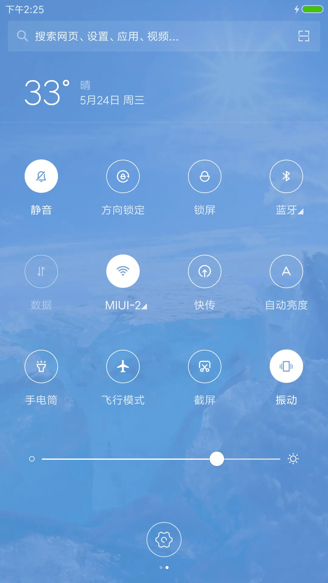Windows10手机版 - Screenshot 8