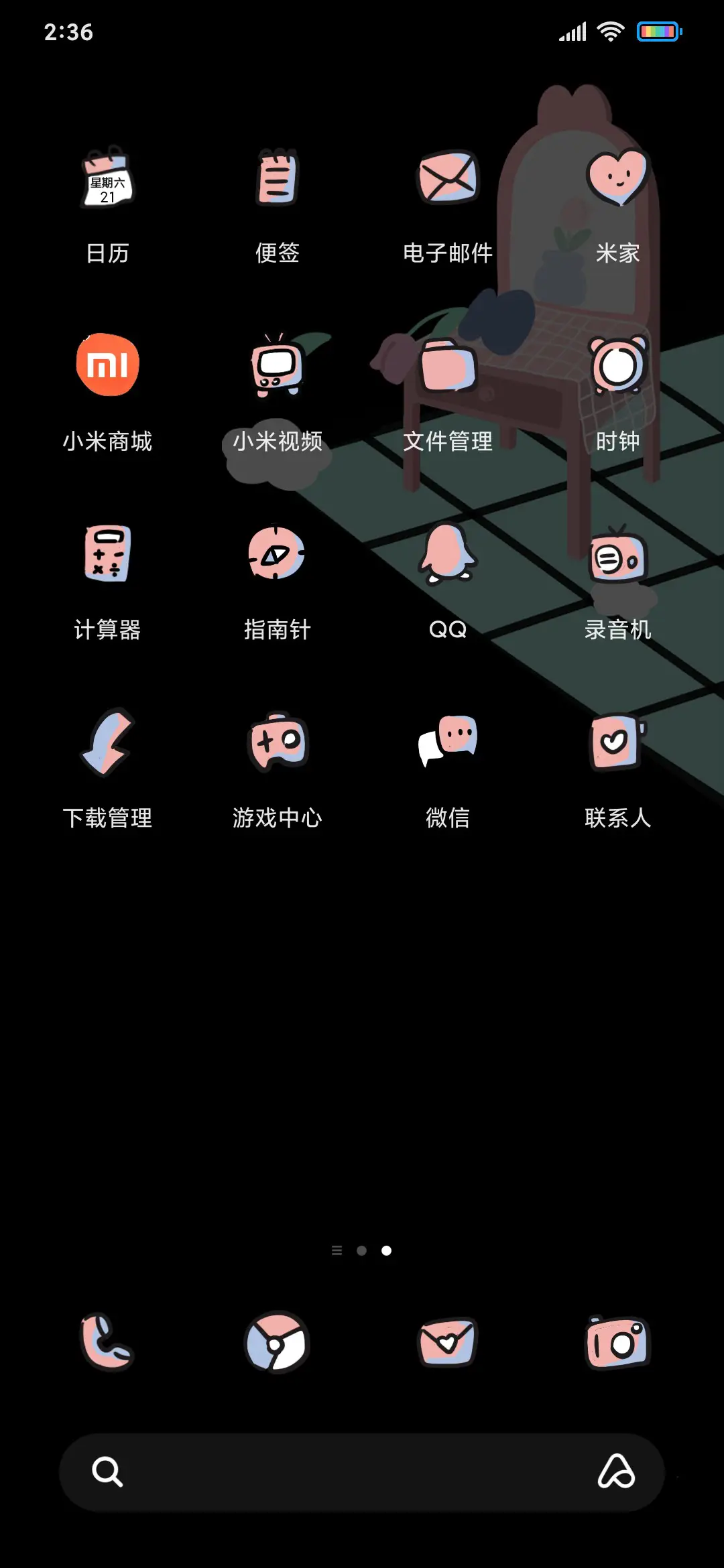 散落的童年 - Screenshot 3