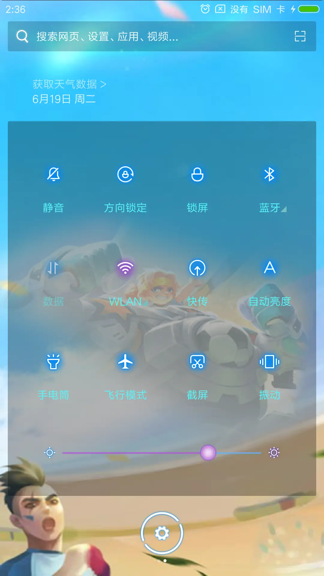 王者荣耀 - Screenshot 5