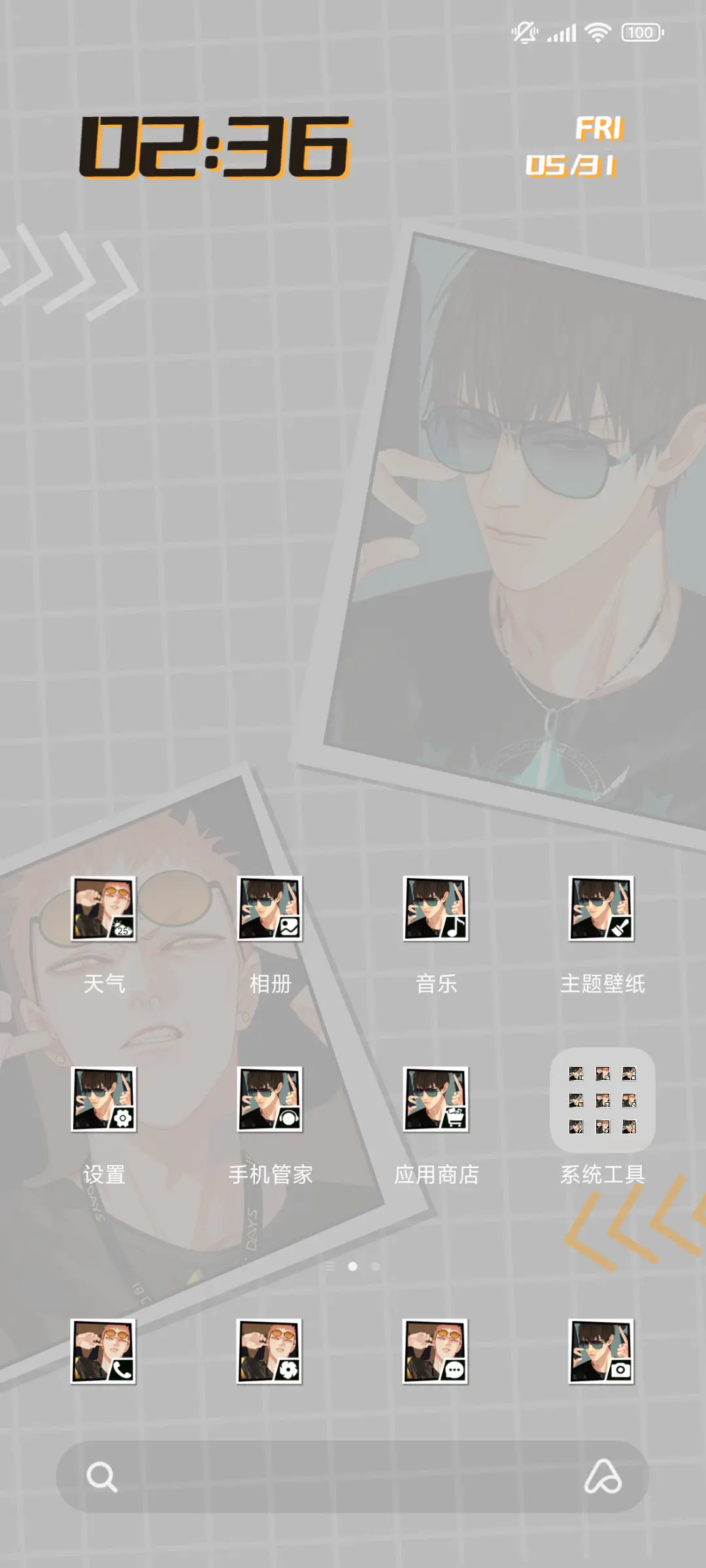 19天 摇滚青春 - Screenshot 2