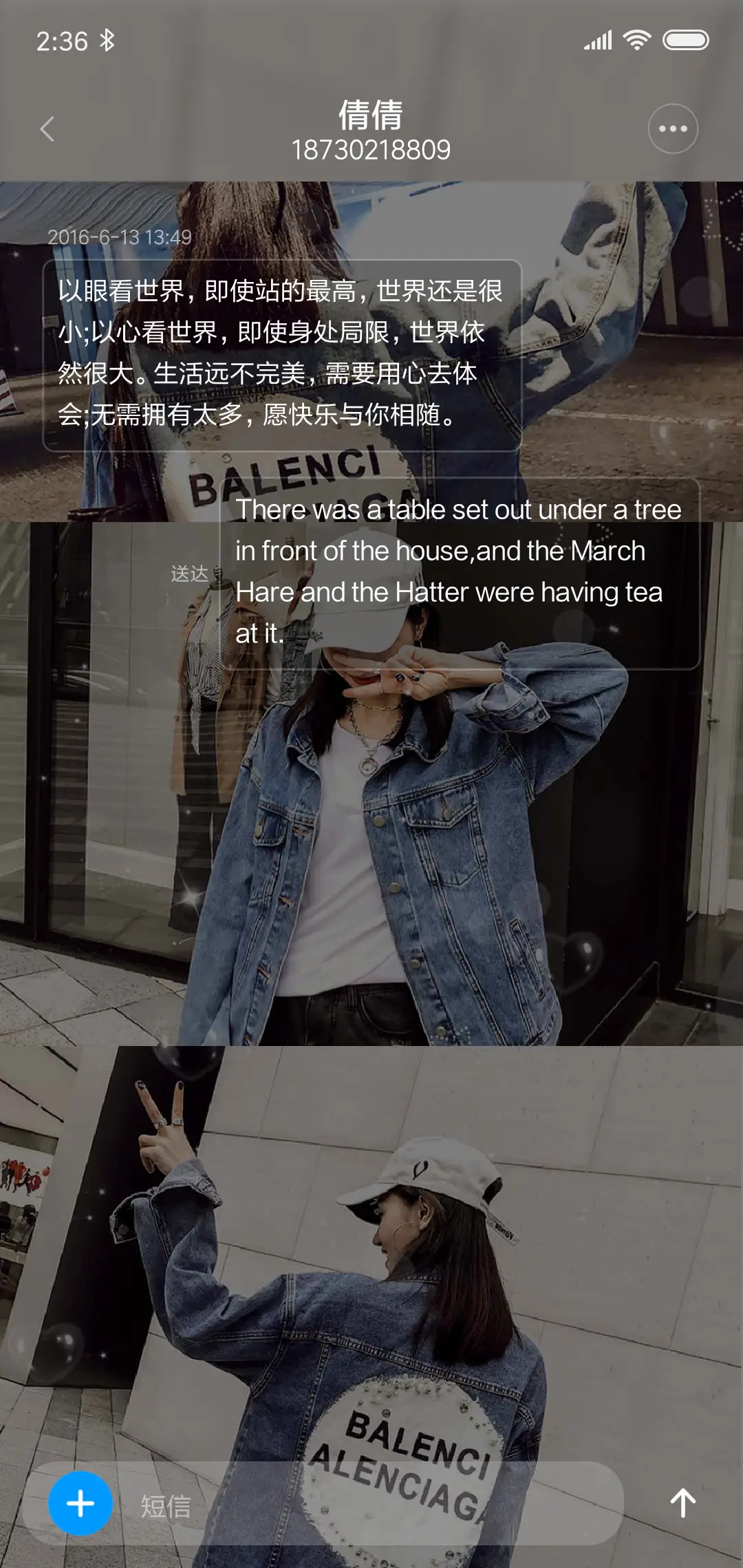 对你心动 - Screenshot 8