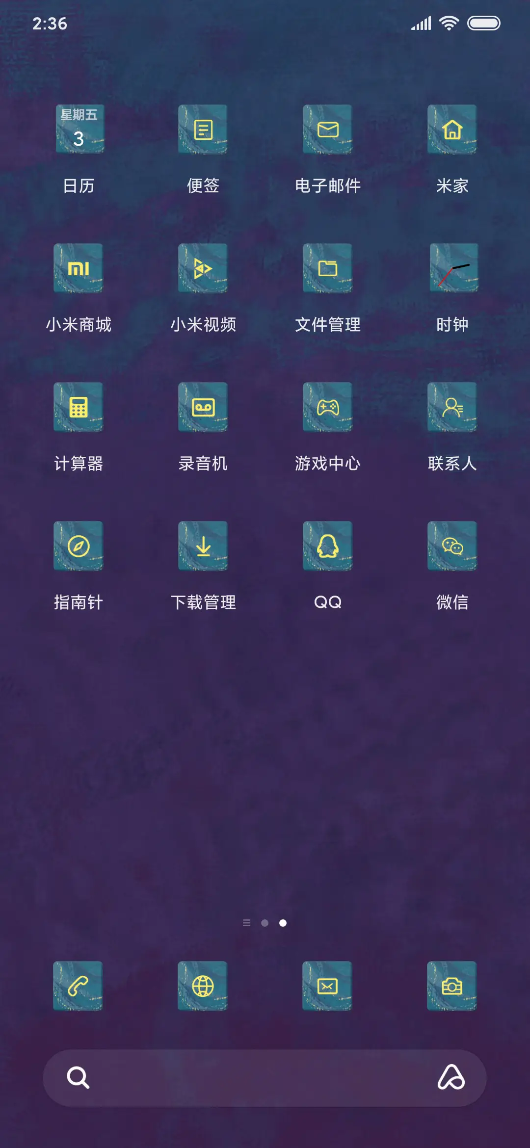 斩魔 - Screenshot 3