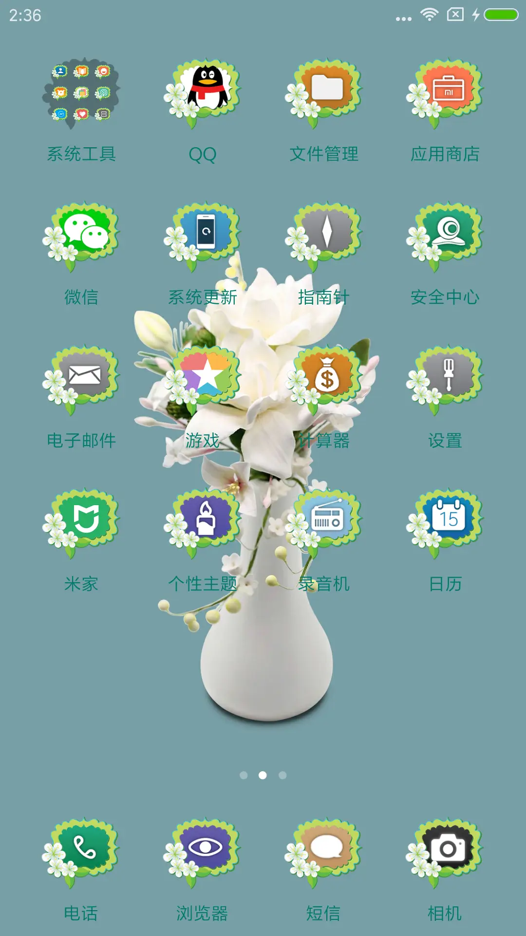 栀子花开 - Screenshot 3