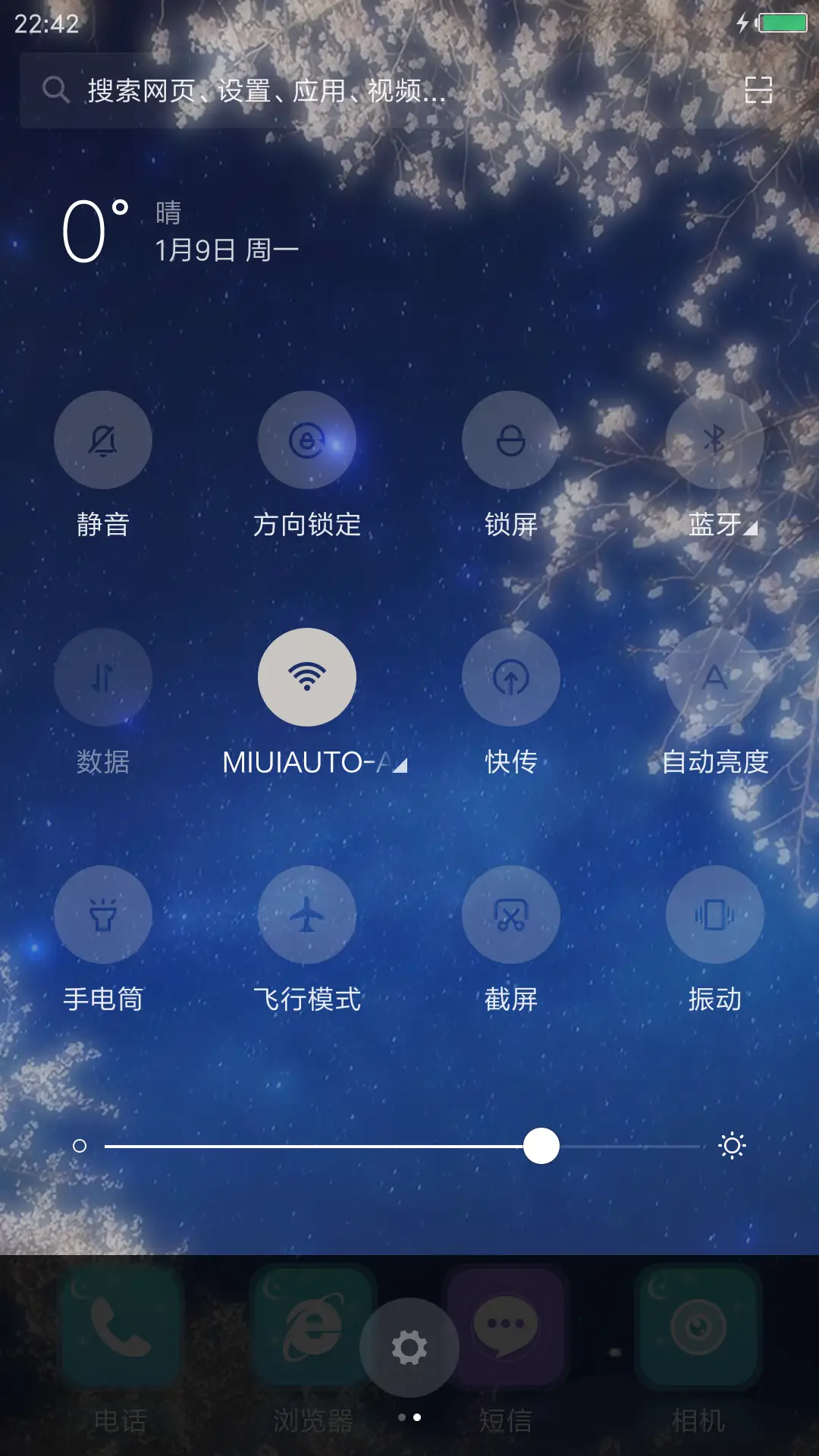 繁花 - Screenshot 5