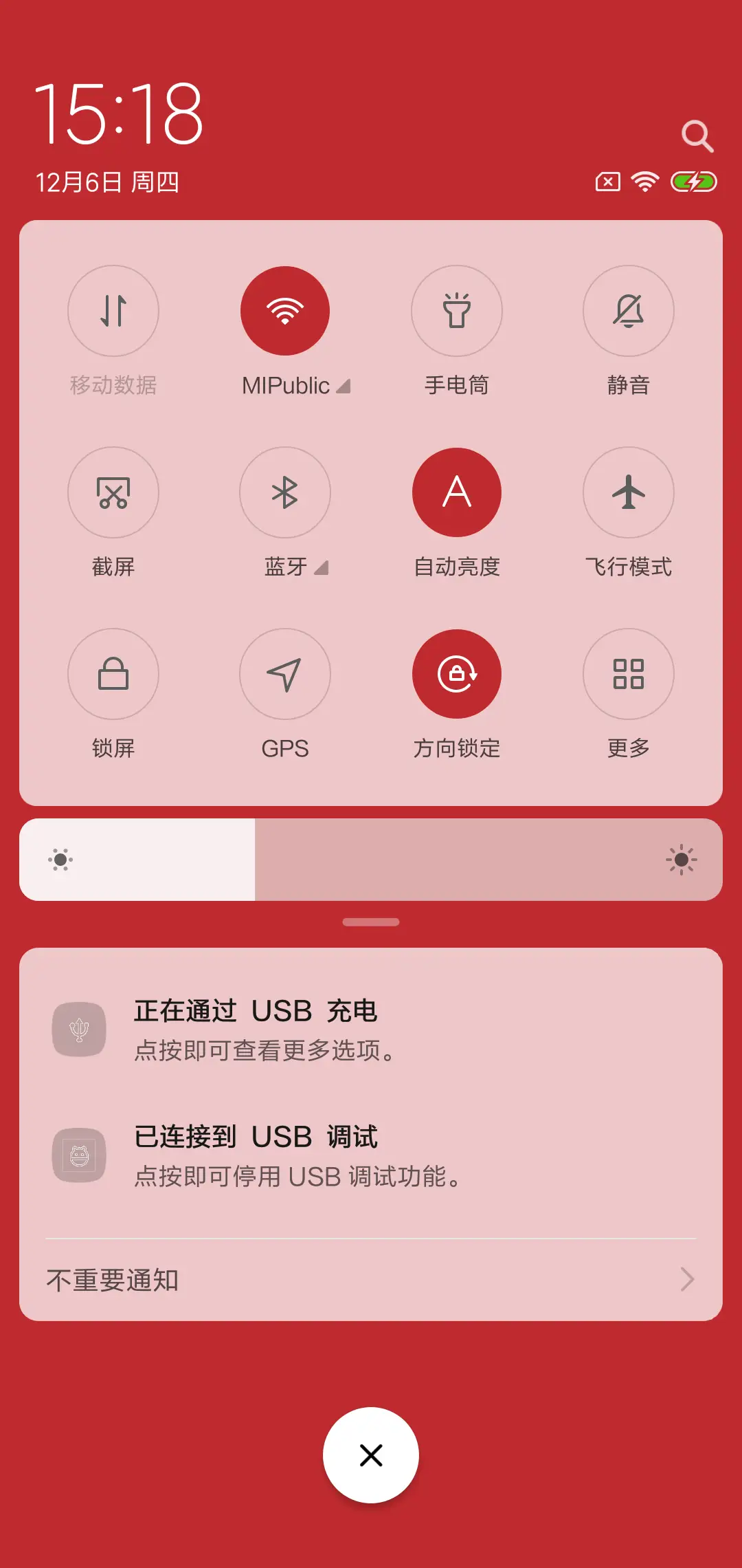 纯净 红 - Screenshot 5