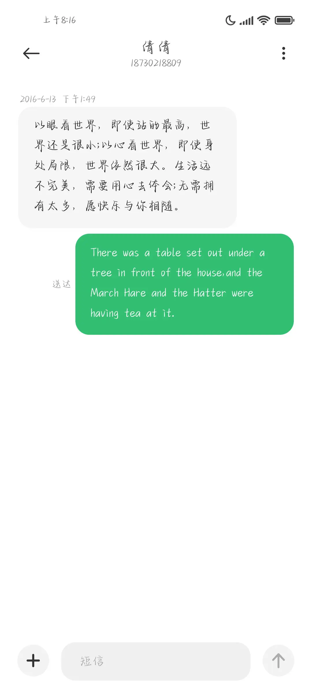 我喜欢你所愿皆所得 - Screenshot 4