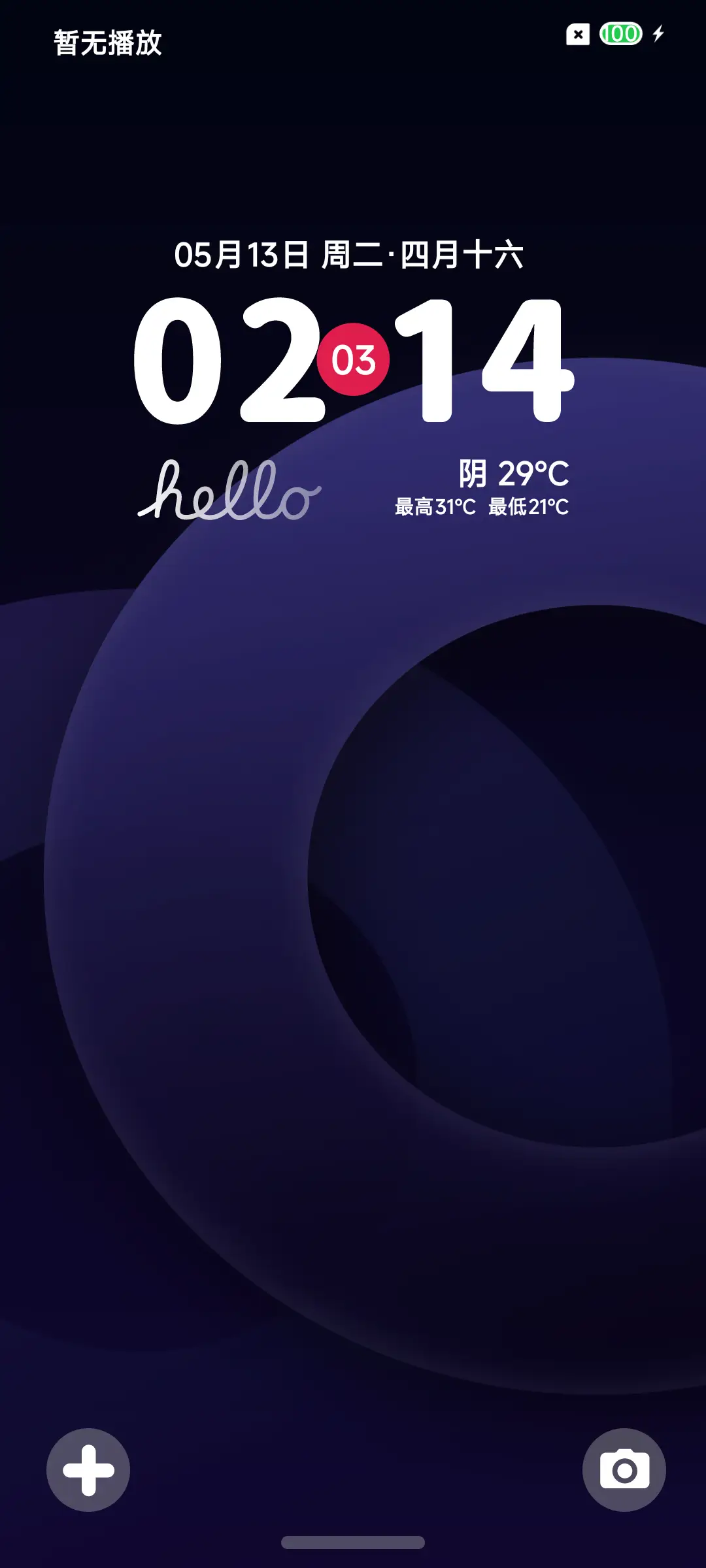 LIUI星粉 - Screenshot 4