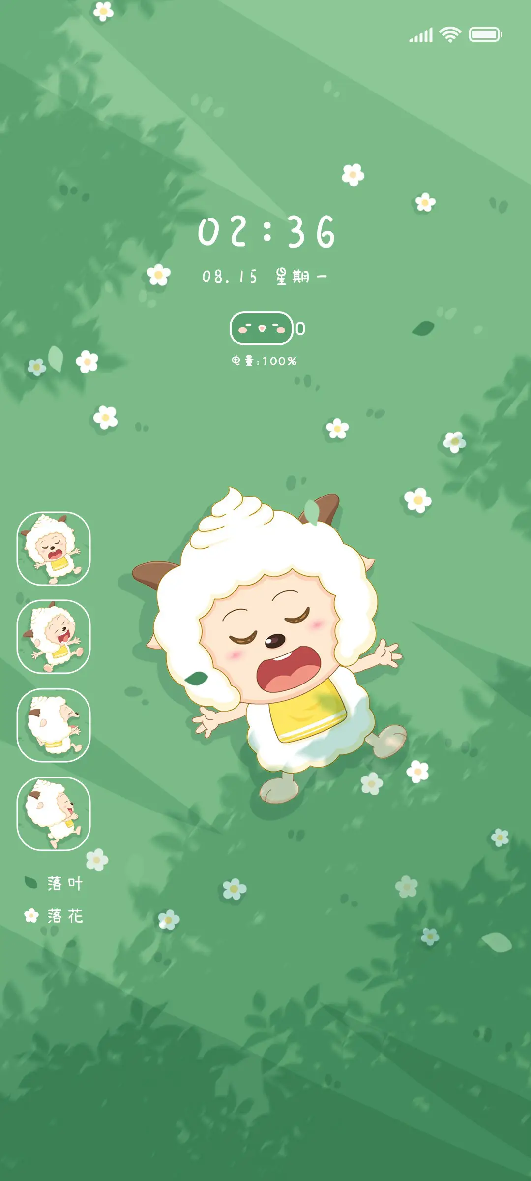 夏日草地懒羊羊