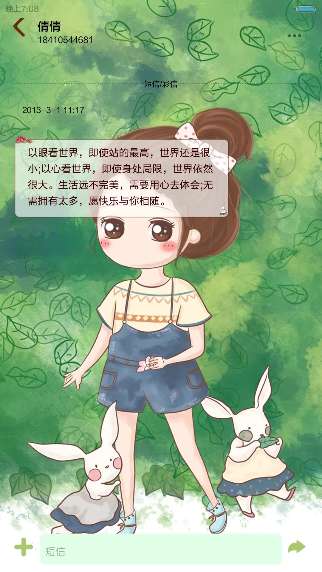 小薇盛夏光年[动态锁屏、自由桌面、音乐界面] - Screenshot 13