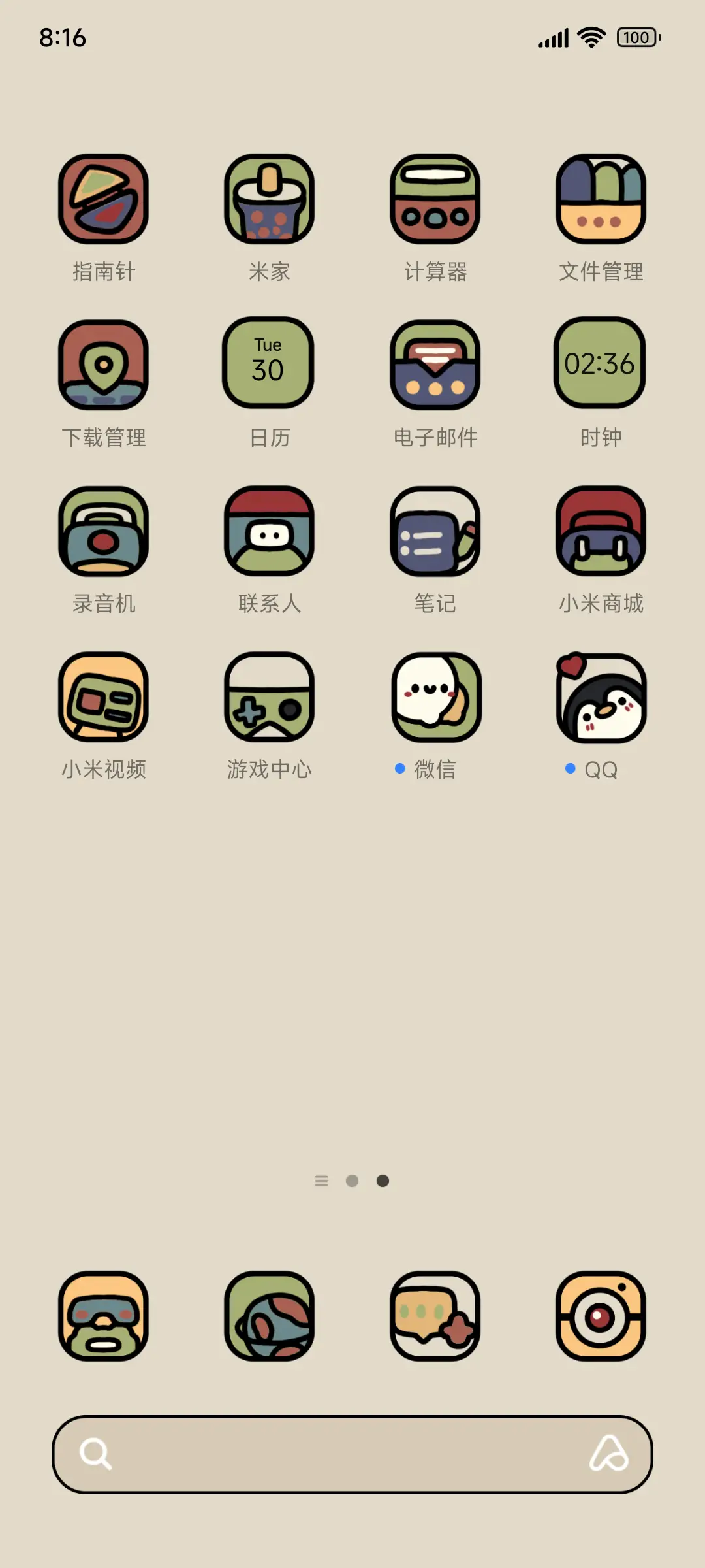 旅途昼夜切换 - Screenshot 3