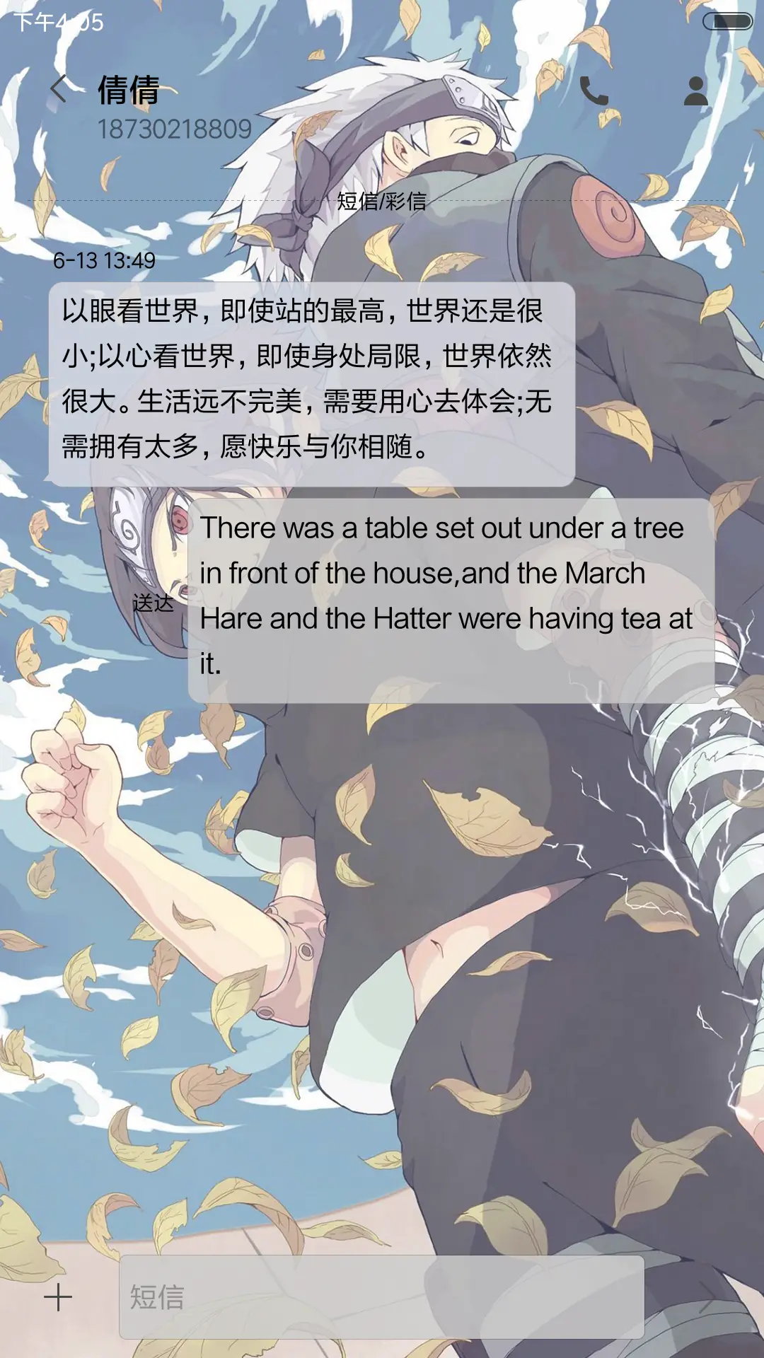 卡卡西【5锁屏+飘雪特效+音乐界面】 - Screenshot 8