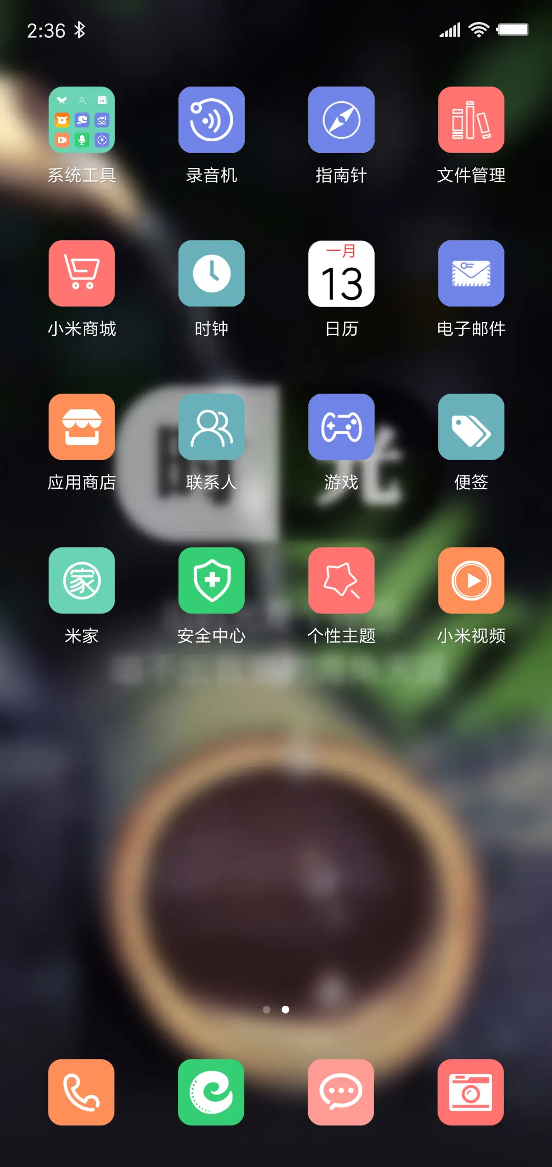 时光 - Screenshot 3