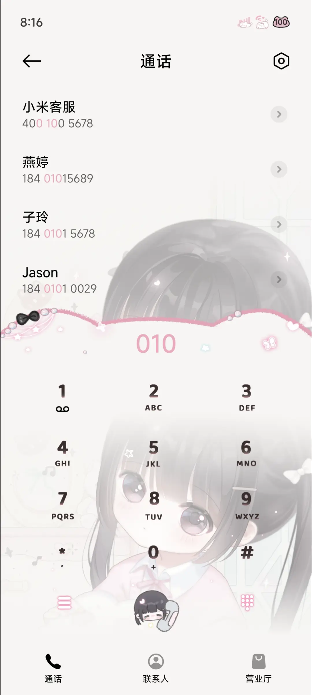 二次元少女粉色猫猫 - Screenshot 7