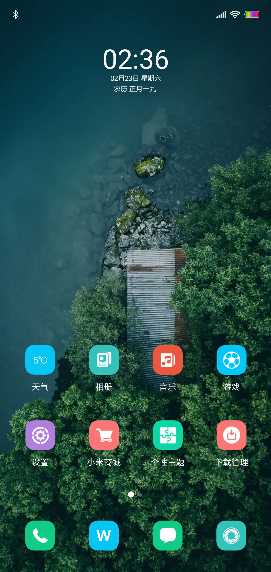 静谧护眼 - Screenshot 2