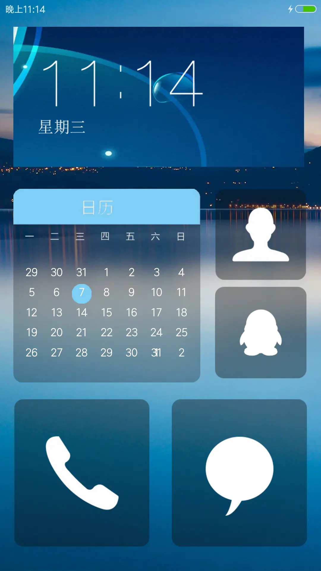 飞鱼喵(标准版） - Screenshot 4